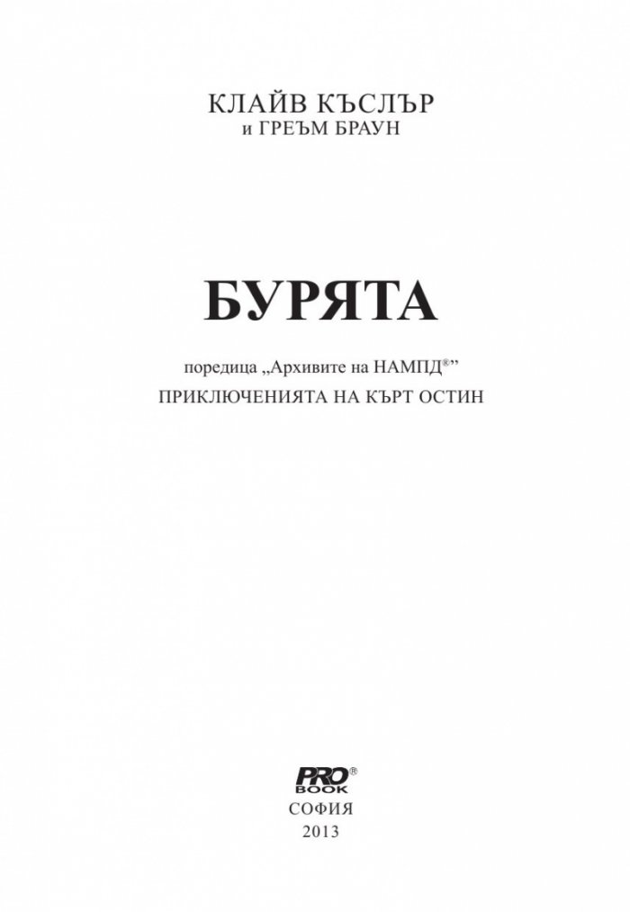 Бурята