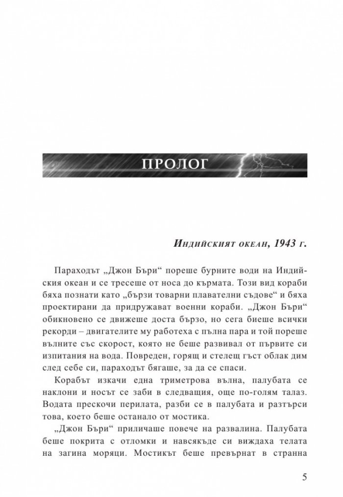 Бурята
