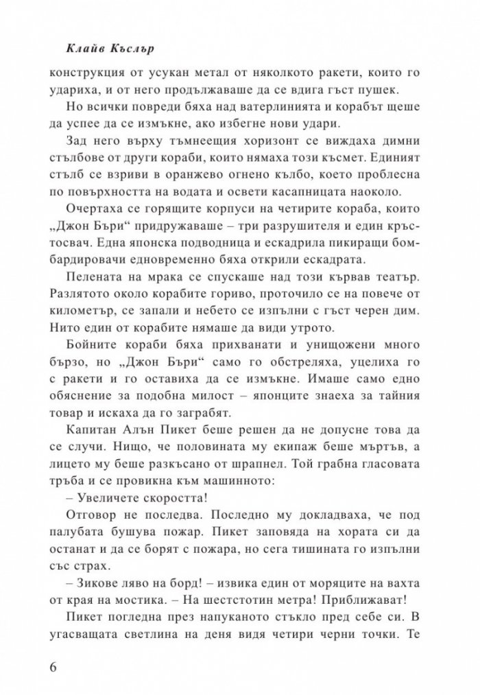 Бурята