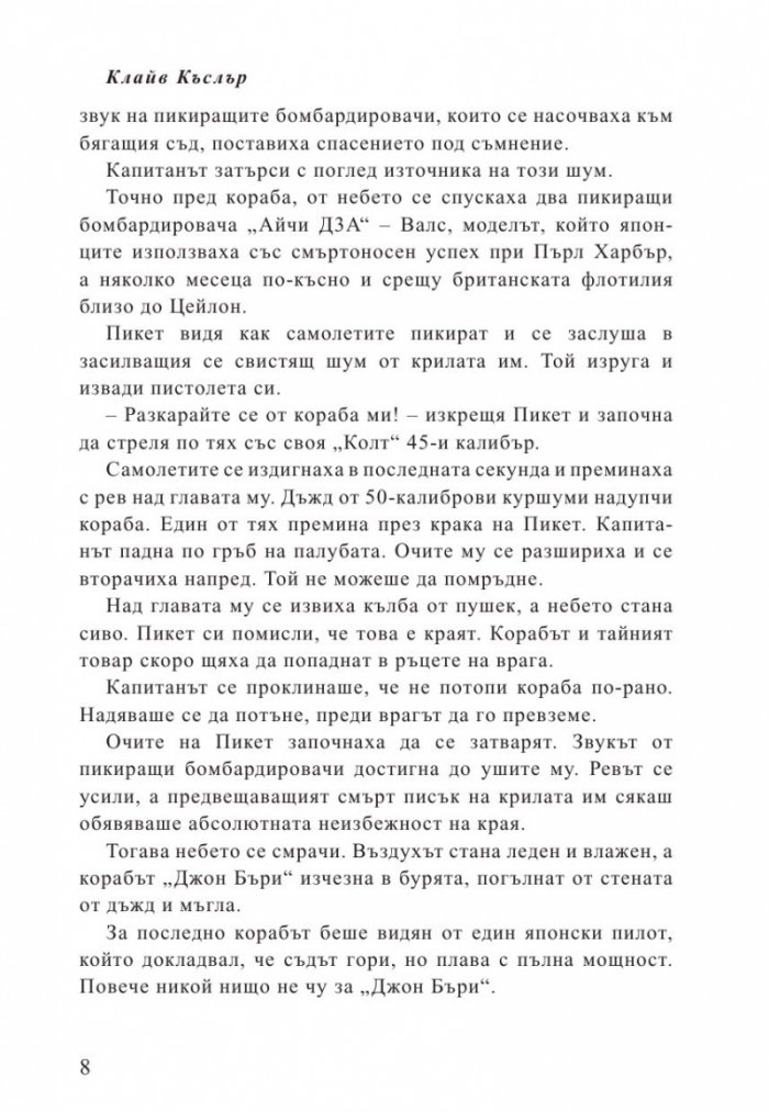 Бурята