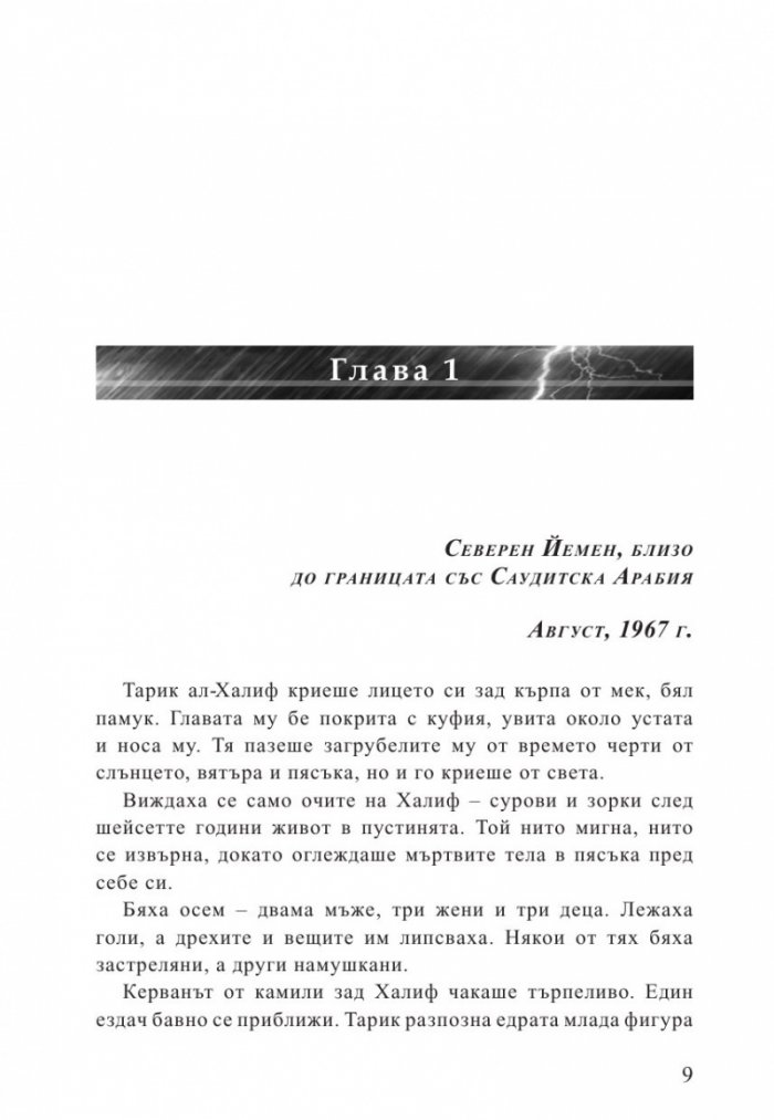 Бурята