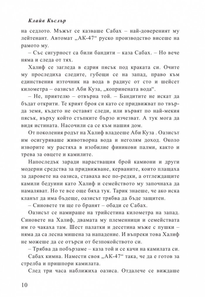 Бурята