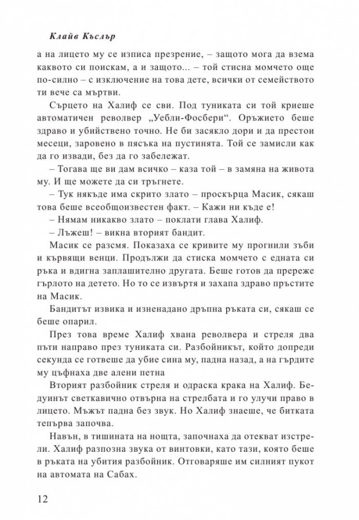 Бурята