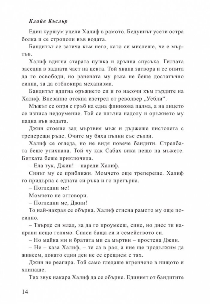 Бурята