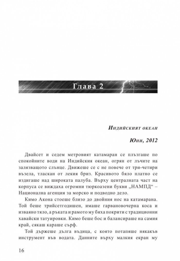 Бурята