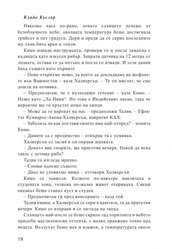 Бурята