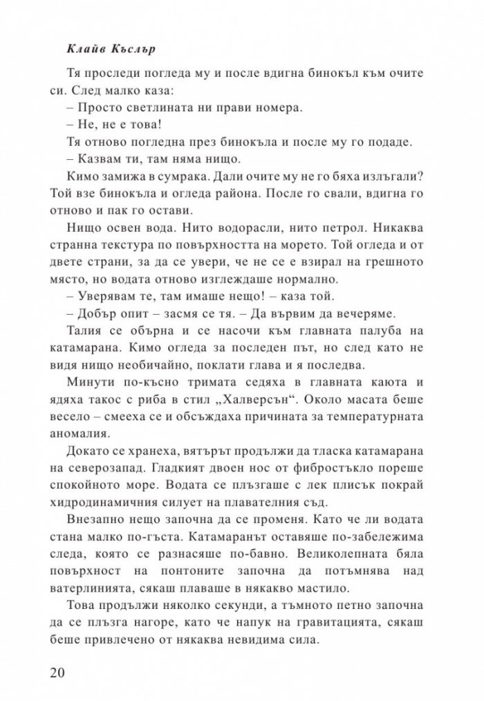 Бурята