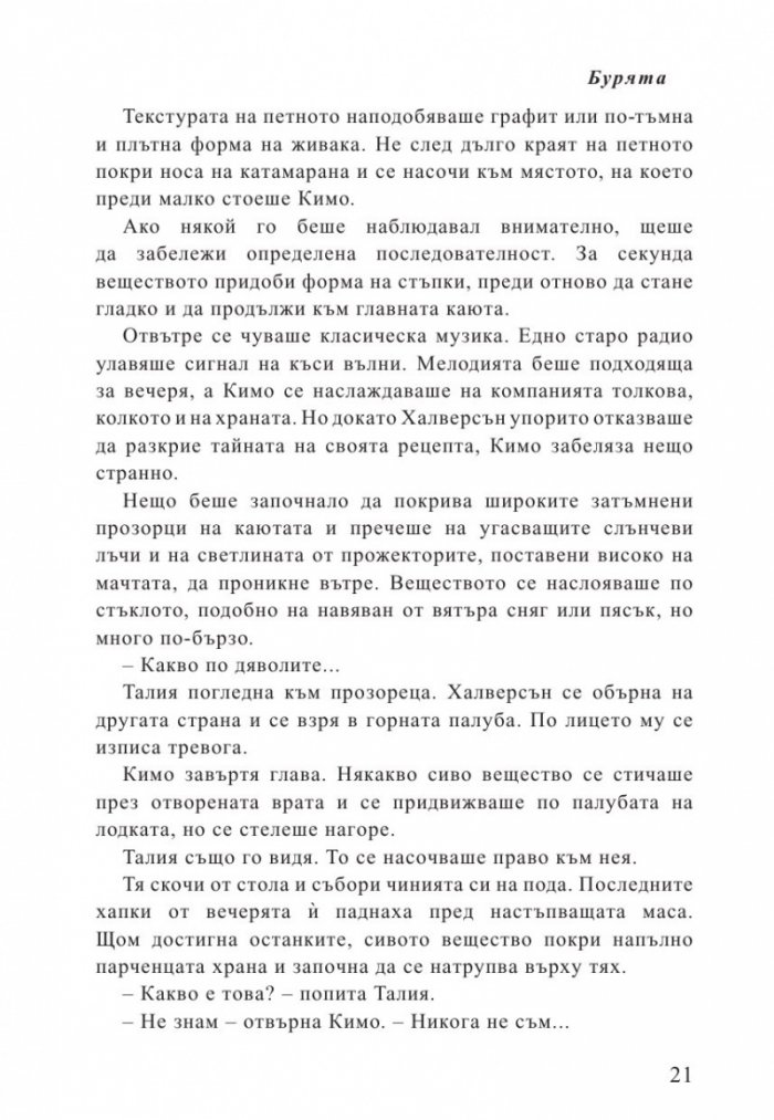 Бурята