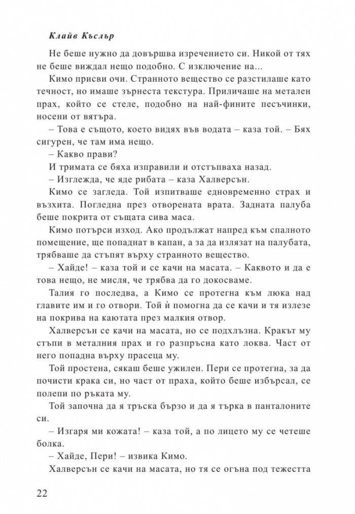 Бурята