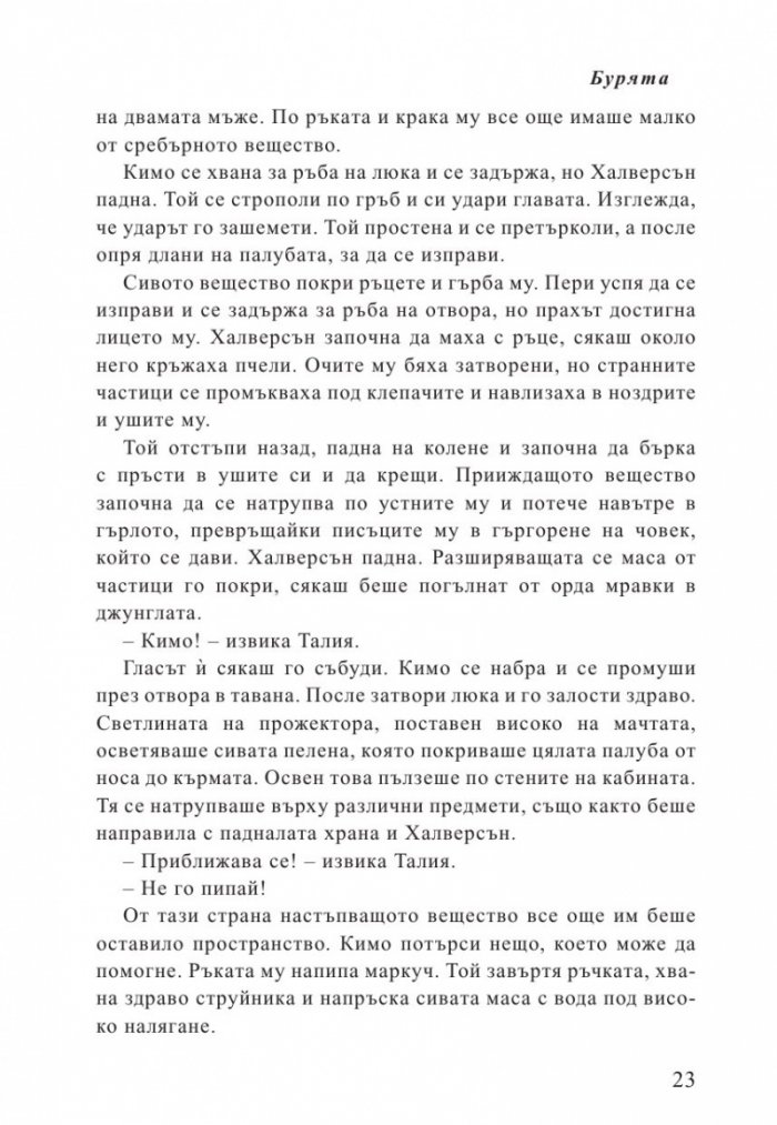 Бурята