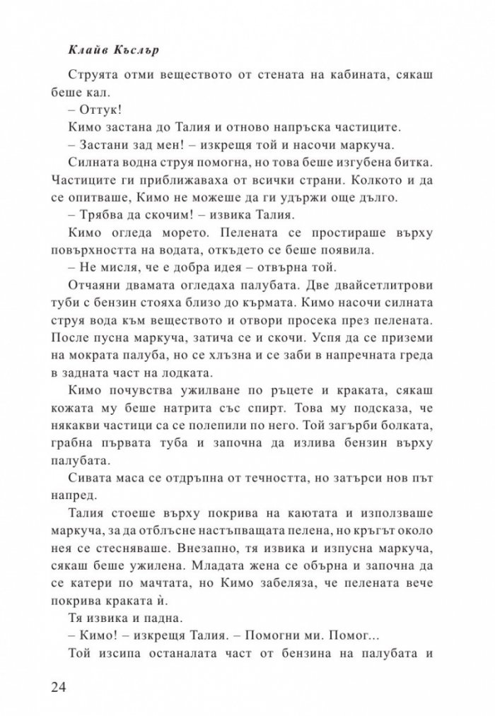 Бурята
