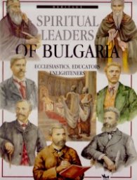 Spiritual Leaders of Bulgaria