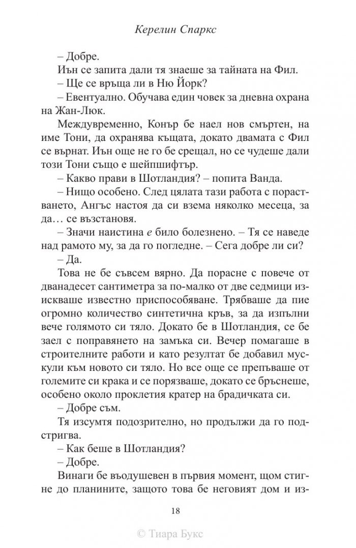 Коледно желание  Кн.5 от Рискована любов