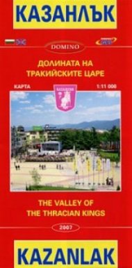 Карта Казанлък/Домино