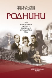 Роднини
