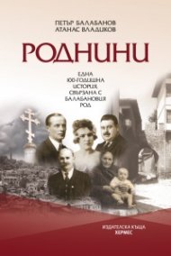 Роднини