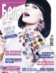 Бела; Бр. 12/166/2011