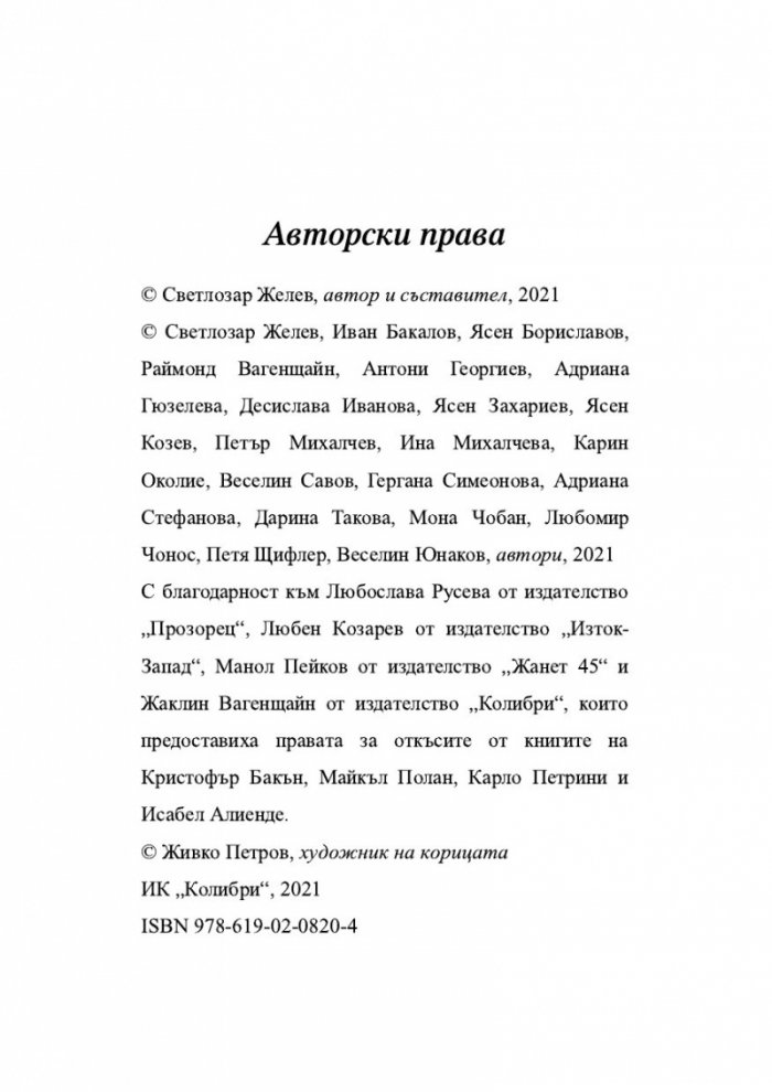 Храната, начин на употреба, или Гурме за напреднали