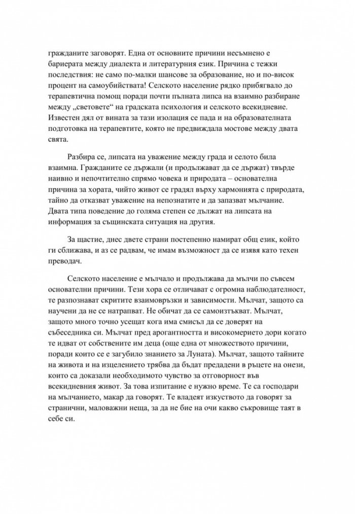 Тиролското колело на числата. Тайната на нашите рождени дати