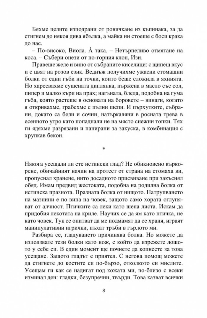 Близначките