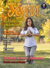 Усури; Бр. 89/11/2011