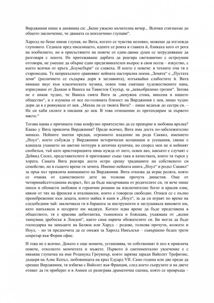 Вирджиния Улф