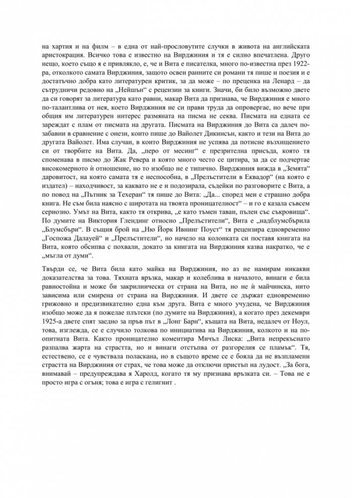 Вирджиния Улф