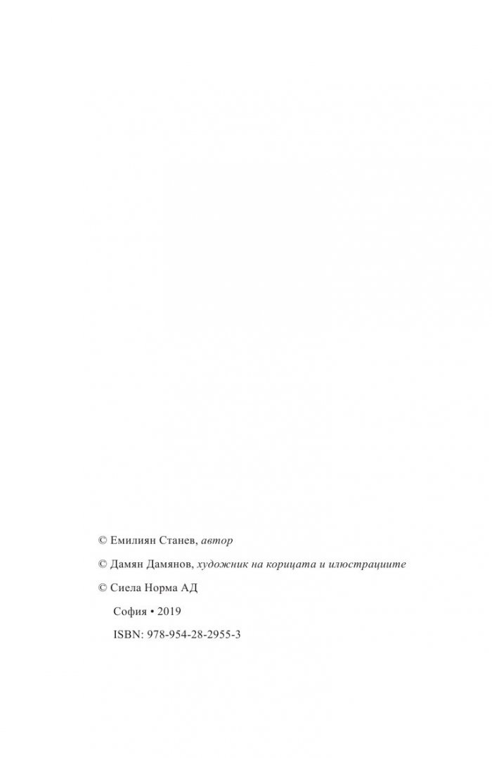 Антихрист