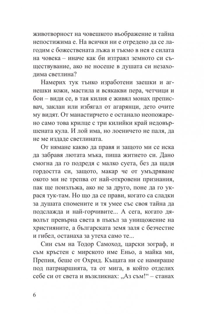 Антихрист