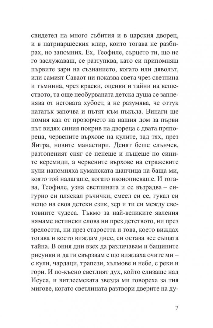 Антихрист