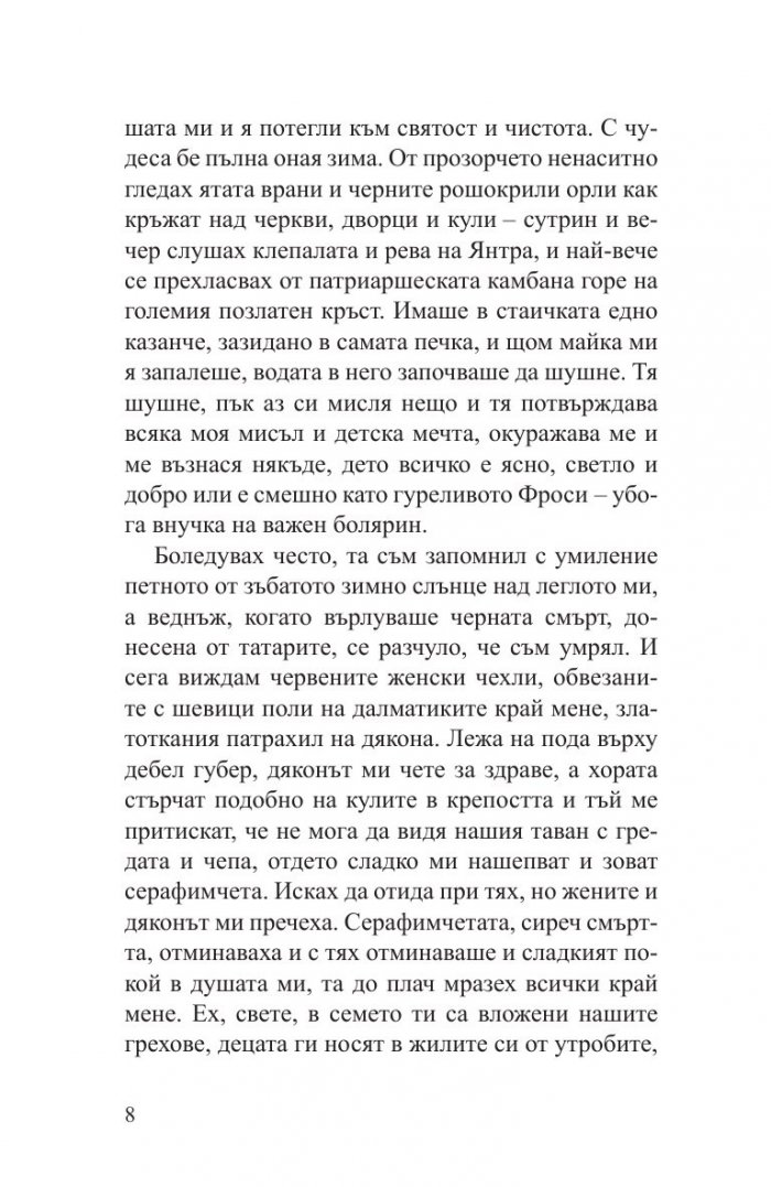 Антихрист