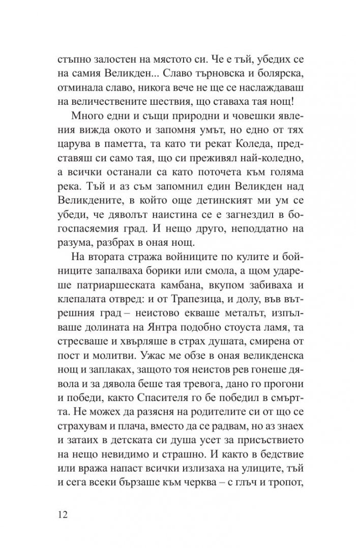 Антихрист