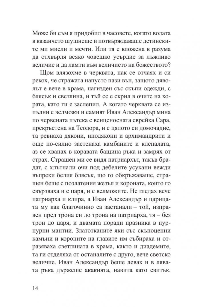 Антихрист