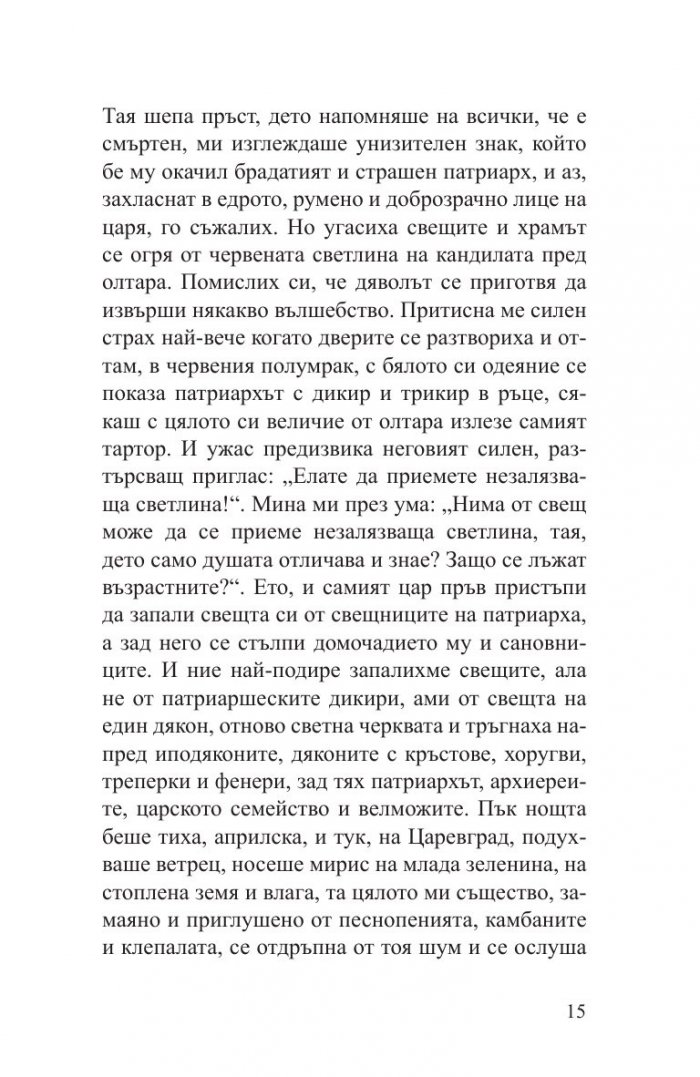 Антихрист