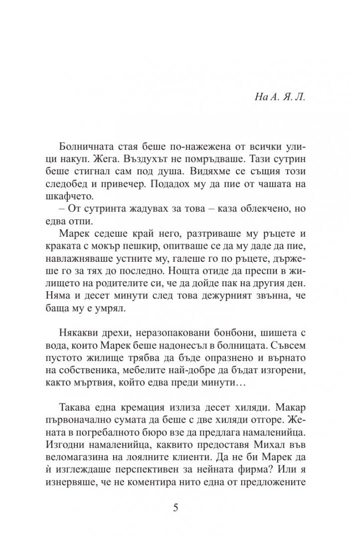 Годината на петела