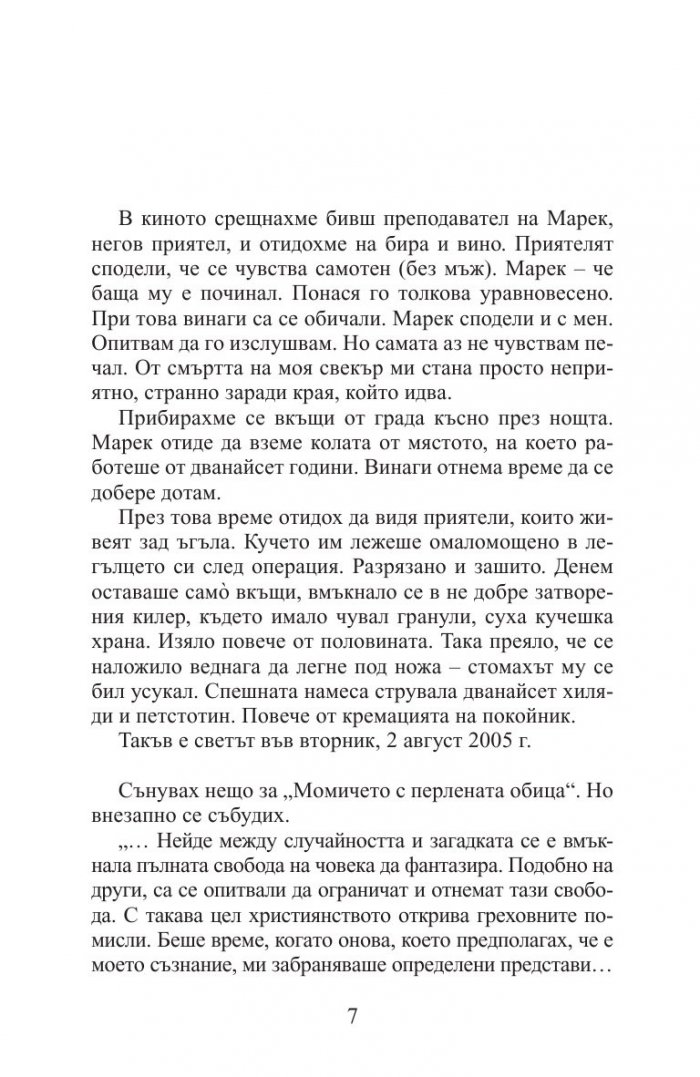 Годината на петела