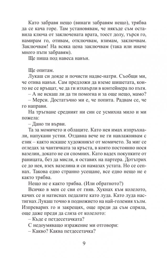 Годината на петела