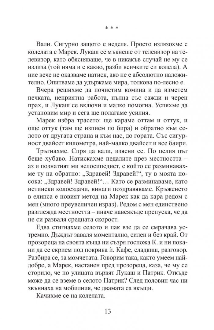 Годината на петела