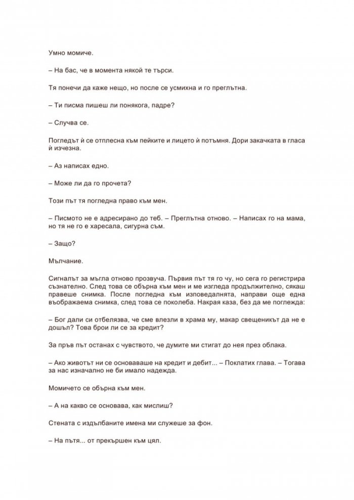 Пазителят на водите