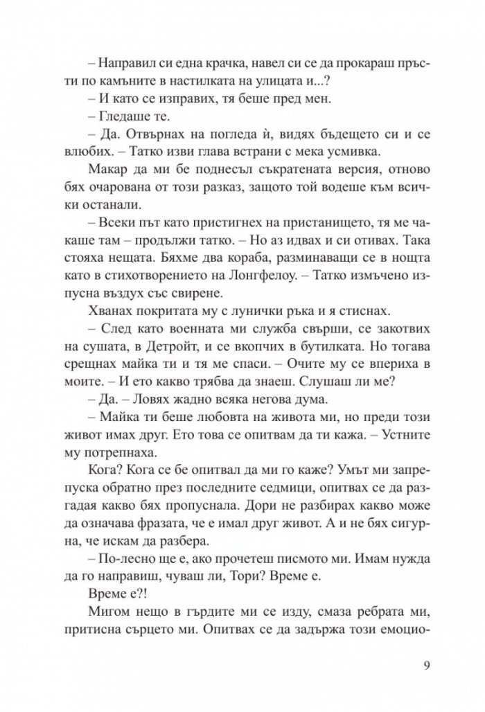 Жената в бялото кимоно