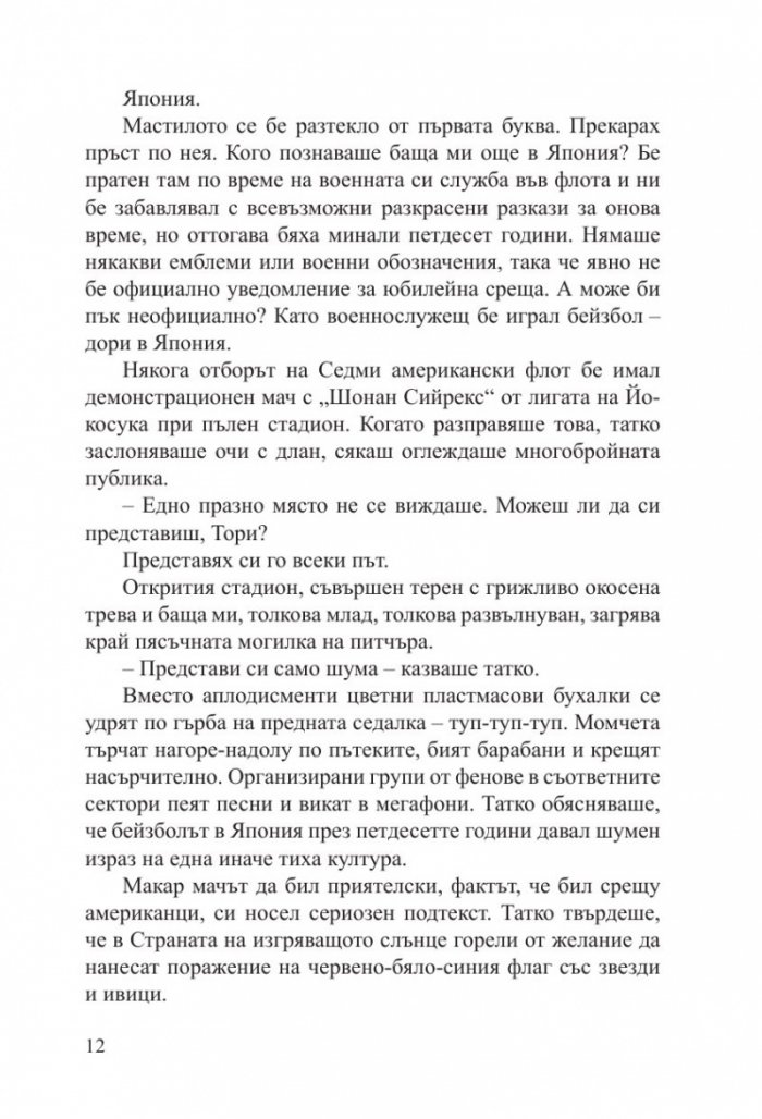 Жената в бялото кимоно