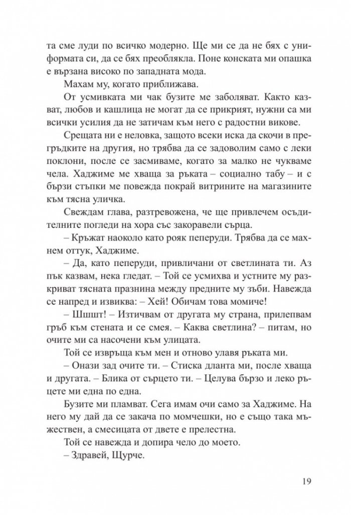 Жената в бялото кимоно