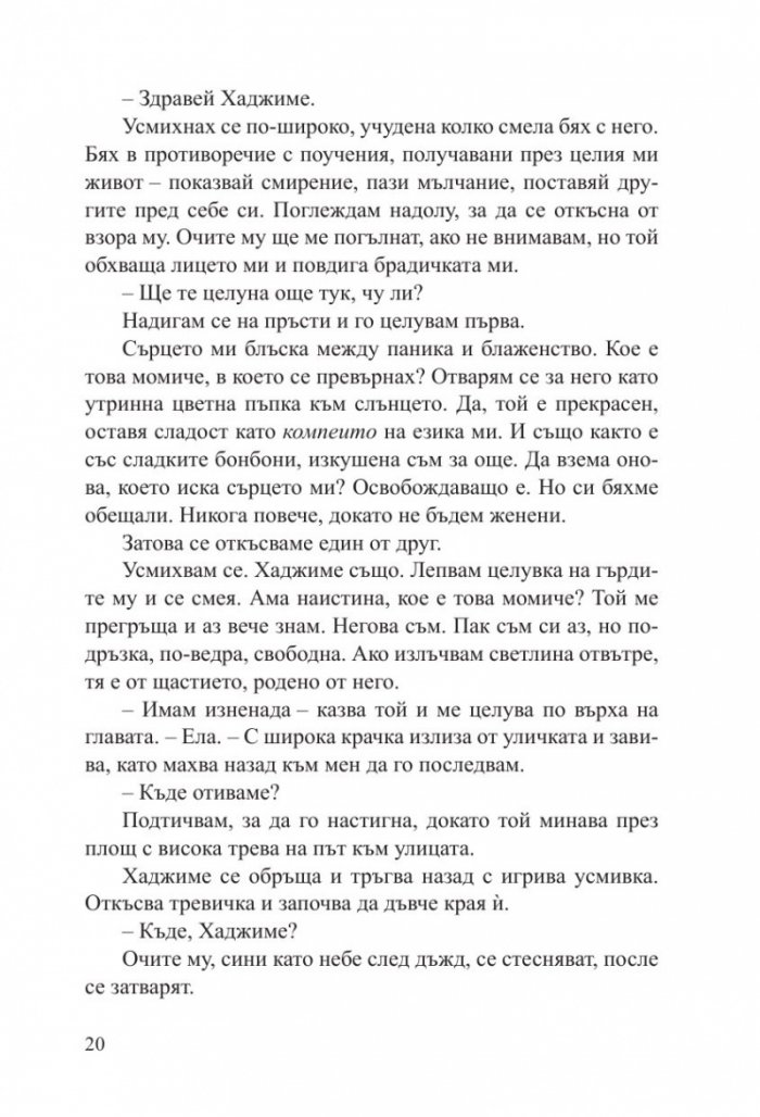 Жената в бялото кимоно