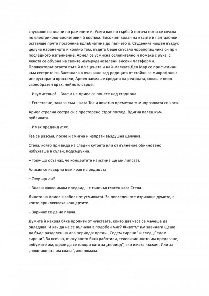 Целуни момичето