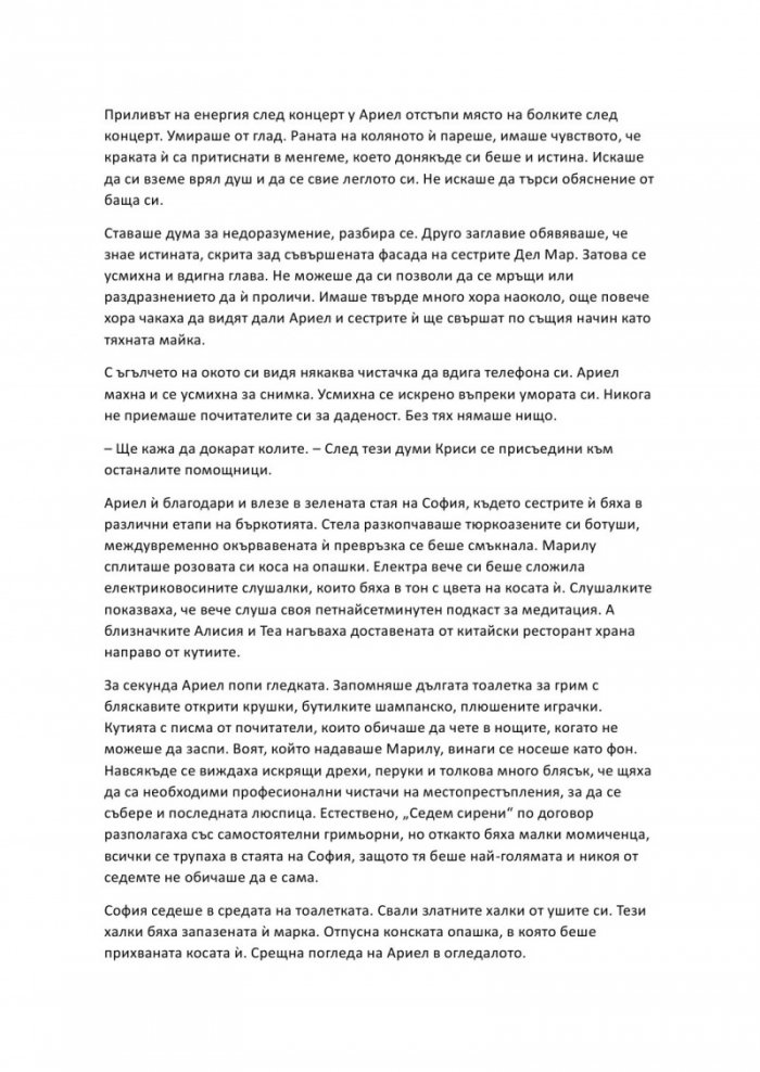 Целуни момичето