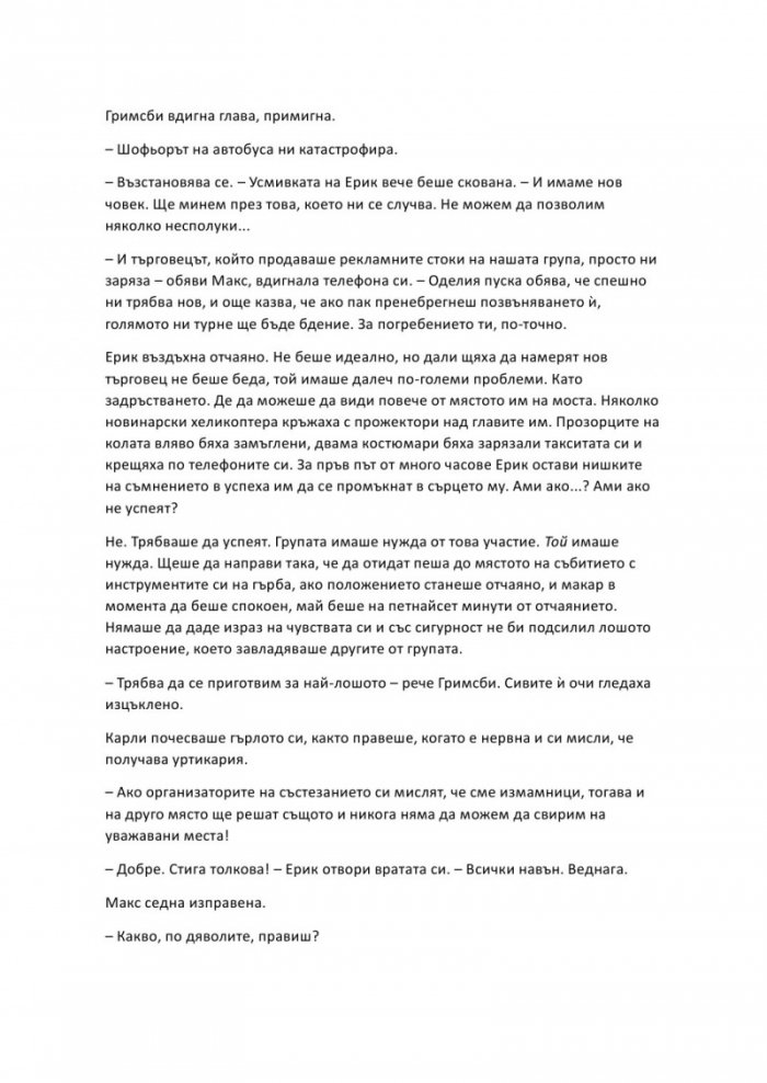 Целуни момичето