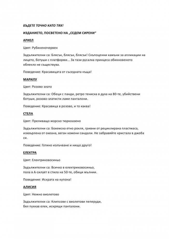Целуни момичето