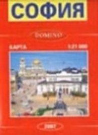 Карта София - джобна М 1:21 000