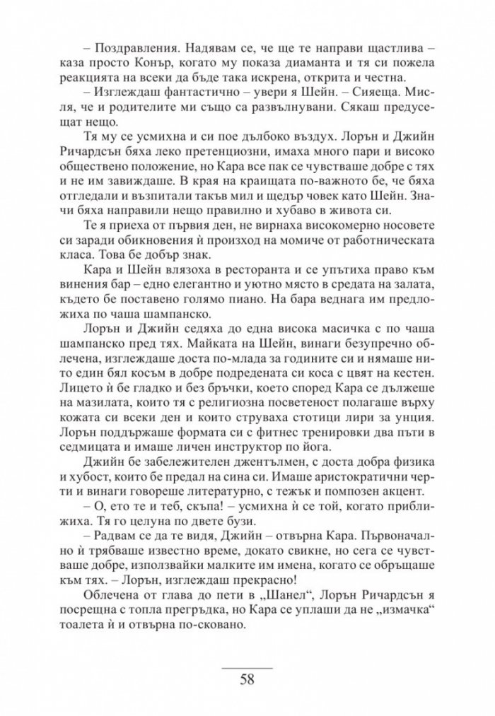 Списъкът с гости