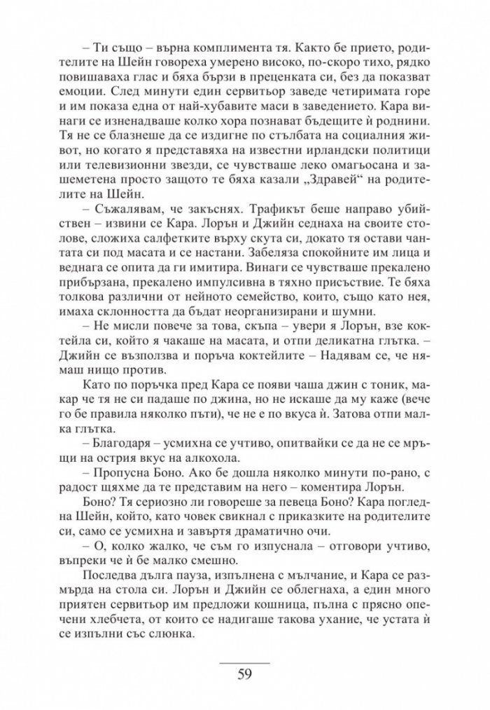 Списъкът с гости